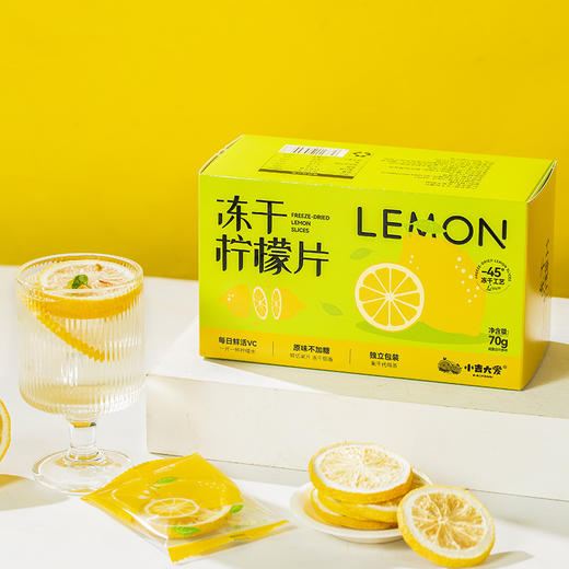 冻干柠檬片|源自柠檬之都四川安岳，选取圆润多汁中间段，冻干锁鲜营养，可泡茶饮用，热饮冷饮均可，70g/盒⭐️京东快递 商品图7