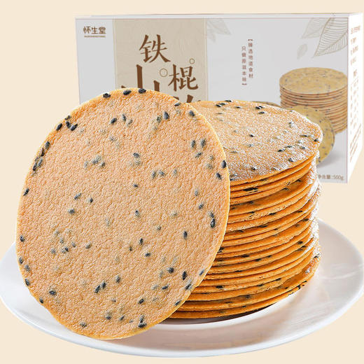 【怀生堂 】铁棍山药胚芽薄饼「 山药≥60%」，健康养生零食！1盒装500克 商品图2