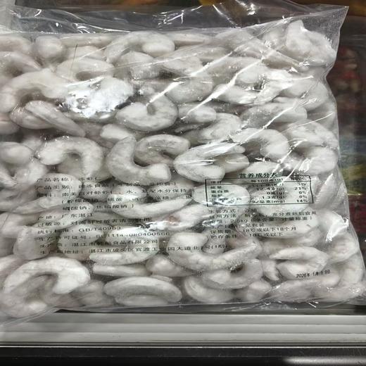 【SF】 粤希冻虾仁（3140型） 商品图1