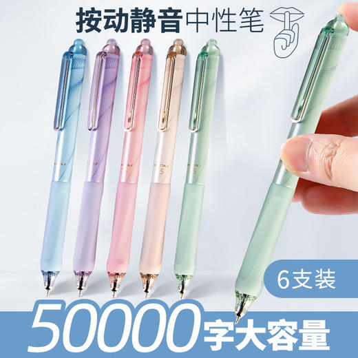 贝发按动静音系列中性笔 12支/盒 （赠10支替换芯） 商品图6