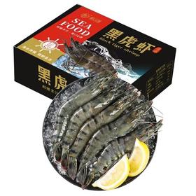 大黑虎虾礼盒（约1kg）冻