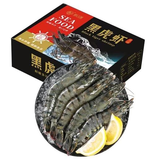 大黑虎虾礼盒（约1kg）冻 商品图0