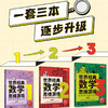 世界经典数学（基础版/提高版/天才版） 商品缩略图1