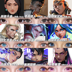 【合集】MyukiCon 无畏契约角色美瞳 复古美式棕/赛博酷紫/月球灰/微光星河/西部世界/恶魔猎人/娇憨千金/永夜秘境 COS显色 捷风/贤者/壹决/雷兹/猎枭/暮蝶/不死鸟/芮娜/奇乐 同款推荐