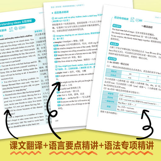 英语(新标准)精讲精练智慧版(初中) 商品图2