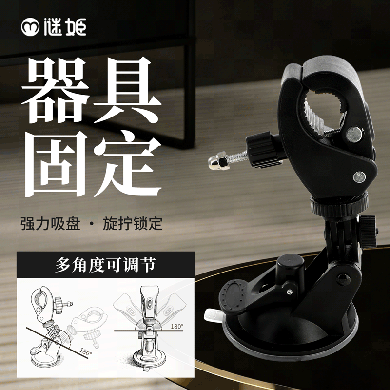 【情趣用品】谜姬 器具固定夹