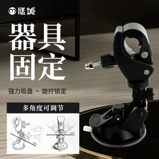 【情趣用品】谜姬 器具固定夹 商品图0
