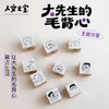 【人文之宝】鲁迅系列 · 印章（多款） 商品缩略图0