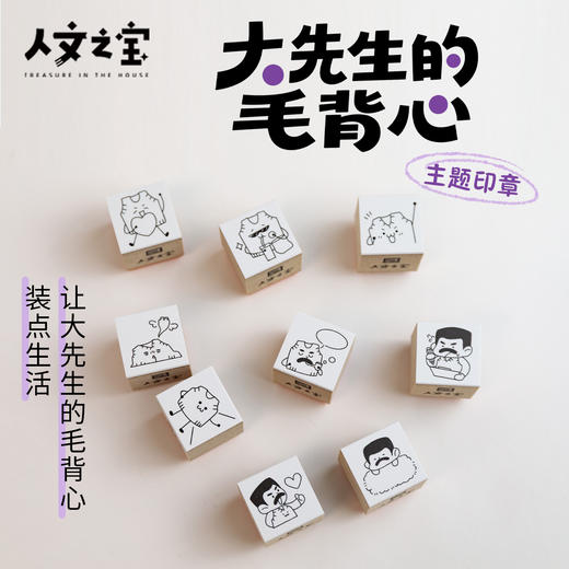 【人文之宝】鲁迅系列 · 印章（多款） 商品图0