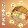 【天麻面】360g/袋*4袋装  新鲜天麻磨浆和面  劲道爽滑 商品缩略图4