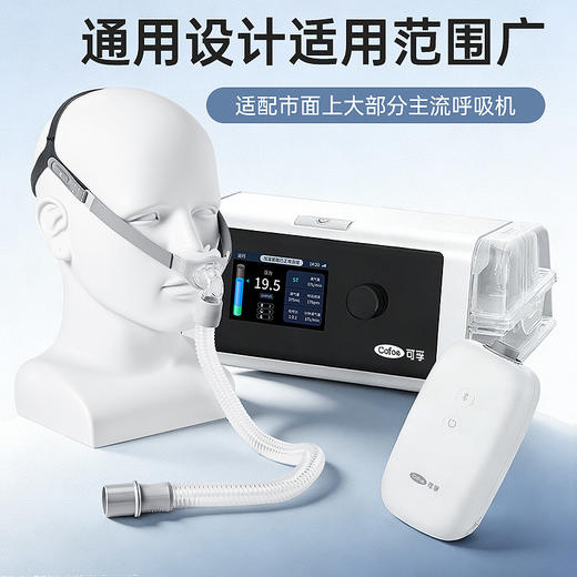 可孚呼吸机鼻枕鼻罩家用睡眠呼吸器舒适配件鼻罩面罩通用型 商品图1