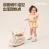 BABYGO 遥控电动蜗牛车（4合1） 商品缩略图1
