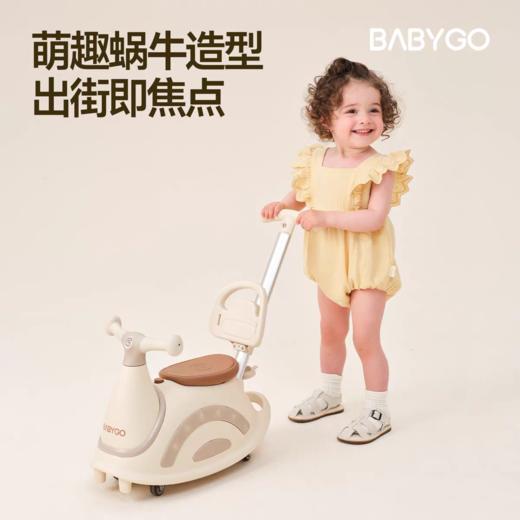 BABYGO 遥控电动蜗牛车（4合1） 商品图1
