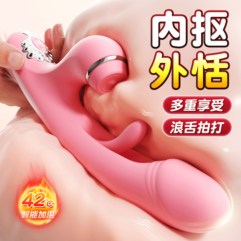 【谜姬】 摇摆浪舌震动棒拍打吮吸震动女用性爱情趣用品自慰