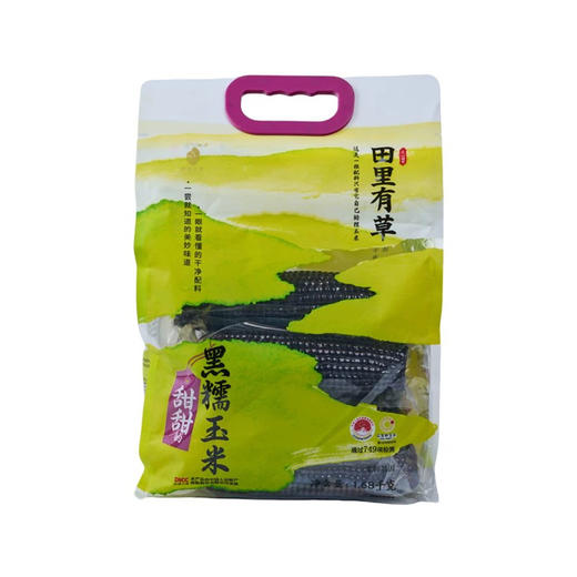 田里有草黑糯玉米袋装1.68kg 商品图0
