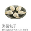 海菜包子| 用长岛渤海湾里的各种野生海菜和海鲜为原料，纯手工包制，鲜香美味又营养，轻微化冻不影响，到货立即冷冻即可，8只/袋，极客严选⭐️顺丰空运 商品缩略图6