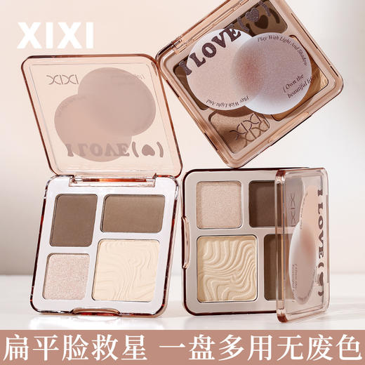 xixi描绘翘影修容盘【修容神器】 高光修容一体盘 哑光提亮立体阴影综合盘D854 商品图2