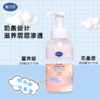 戴可思牛奶泡泡洗沐二合一 商品缩略图1