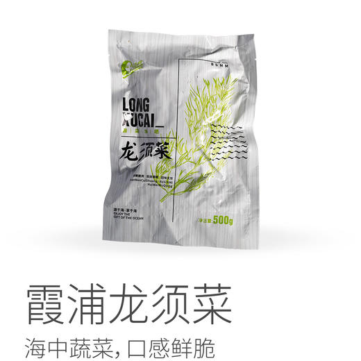 霞浦龙须菜&海带嫩苗| 海中蔬菜，口感鲜脆，用于烹炒、凉拌、羹汤、煲粥、涮火锅皆宜⭐️圆通/中通/邮政随机 商品图8