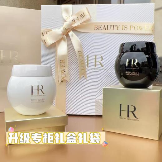 【春日特惠】HR赫莲娜活颜修护舒缓滋养晚霜黑绷带 白绷带 50ML  100ML 送礼盒礼袋 商品图11