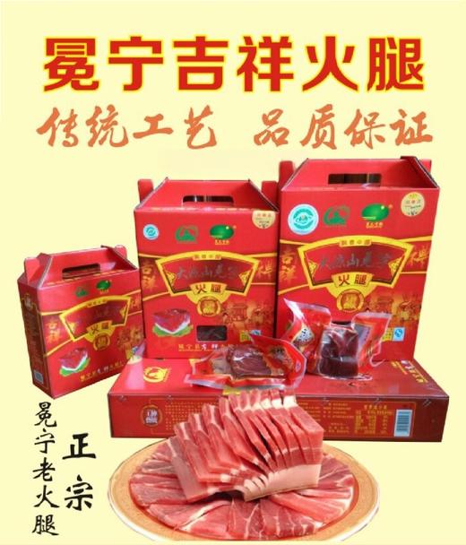 冕宁火腿 商品图6