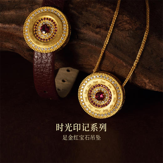 时光印记足金项链 黄金钻石红宝石一款两戴项链腕饰MEMORA诗普琳LN532502 商品图0