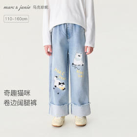 马克珍妮奇趣猫咪女童牛仔卷边阔腿裤2026年春装新款560175