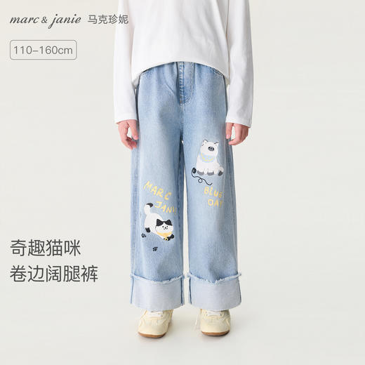 马克珍妮奇趣猫咪女童牛仔卷边阔腿裤2026年春装新款560175 商品图0
