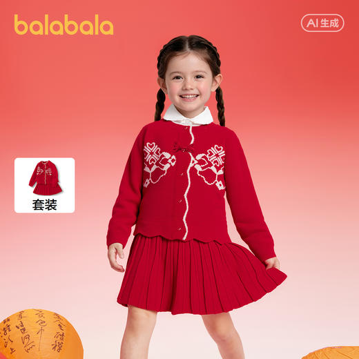 【国博IP】巴拉巴拉女童短裙套装国风春秋季两件套百搭时尚洋气 商品图1