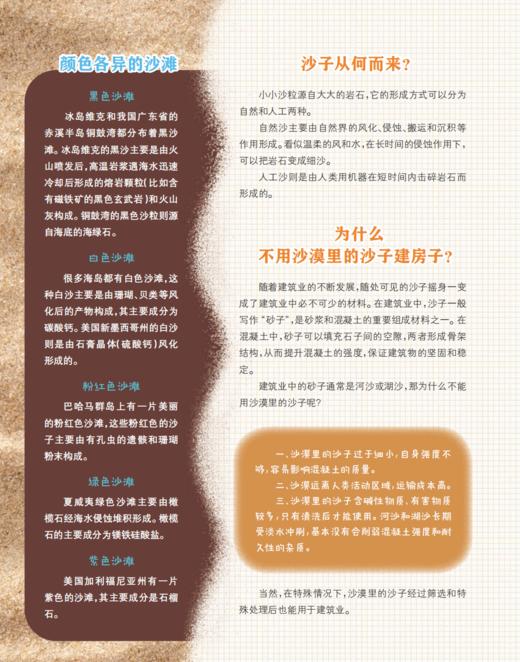 《童话王国·奇妙逻辑推理》2026年12期征订（共10本） 商品图14