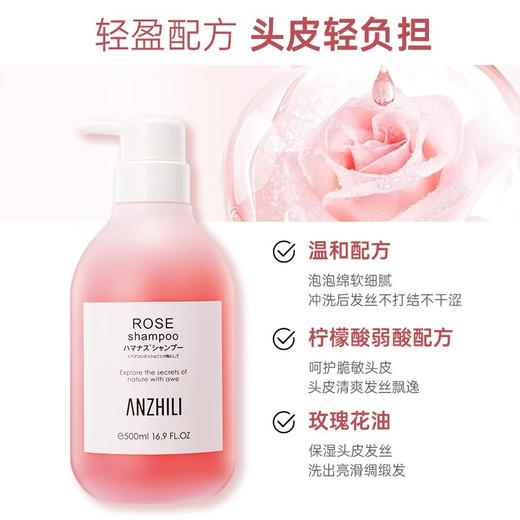 安芝莉玫瑰洗发水日本进口洗发膏保湿顺滑不毛躁洗发露留香去油效期26年3月 商品图4