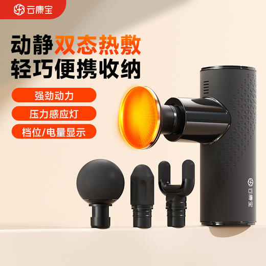 云康宝智能筋膜枪按摩器yolanda筋膜枪健身腰部肩颈肌肉放松仪颈膜枪筋膜机热敷 商品图0