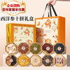 神农金康 人参西洋参鱼胶藏红花红参石斛十拼礼盒288g年货礼品送礼送长辈 商品缩略图0