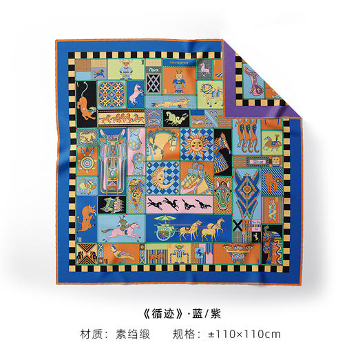 循迹 商品图6