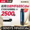 绘威mf655cdw硒鼓 适用佳能mf655cdw硒鼓Canon i-SENSYS MF655Cdw彩色激光打印机硒鼓 墨盒 硒鼓 粉盒 四色大容量 商品缩略图12