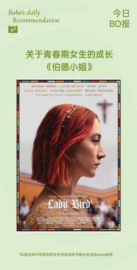 这好像我的青春，普通、叛逆，却独一无二。”——韩剧《伯德小姐》