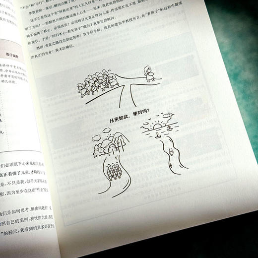 走在对的路上 一名幼儿教师在游戏中的成长 许翠单 从放手游戏到解读儿童 商品图10