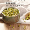 有机豆类系列/三豆饮丨绿豆、黑豆、红豆、黄豆，均为有机种植，有机三豆饮：黑豆、红豆、绿豆 ⭐️顺丰快递/中通快递 商品缩略图0