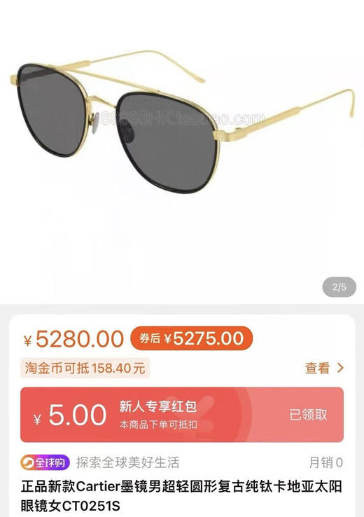 新款 Cartier卡地亚 新款太阳镜 商品图0