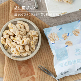 益生菌核桃仁丨精选阿克苏185核桃，枫糖浆加持，每100克添加80亿益生菌，酥脆香，淡淡甜，不涩口，安心吃，220克/盒（22克*10袋）⭐️中通快递