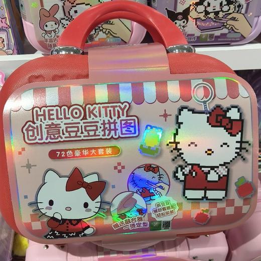 JY202凯蒂猫拼豆豪华手提箱 商品图0
