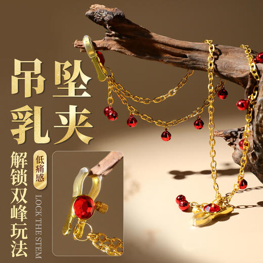 【情趣用品】谜姬 铃铛吊坠乳夹长链宝石款SM 商品图1