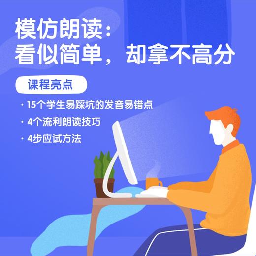 2026年广东高考英语听说冲刺-10讲特训，冲刺满分（支持手机端学习和电脑端模拟考试） 商品图1