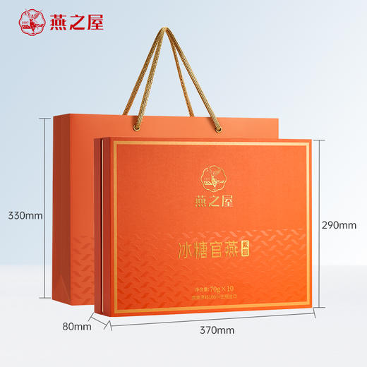 【官方直营◆送礼推荐】燕之屋官方旗舰即食燕窝冰糖官燕礼盒70g*10瓶｜ 健康礼品【认准旗舰店】 商品图6