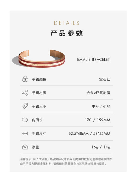 7315030001648 丹尼尔惠灵顿DANIEL WELLINGTON DW手镯|宝石红撞色安可拉红手镯女红色新年蛇年本命首饰礼物【小号】 商品图3