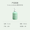【跨境】X-one enelmano植萃洗手液双重植萃清洁修护手部疲感300ml 商品缩略图2