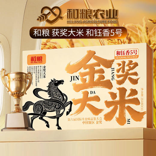 金奖大米260g*10 商品图1