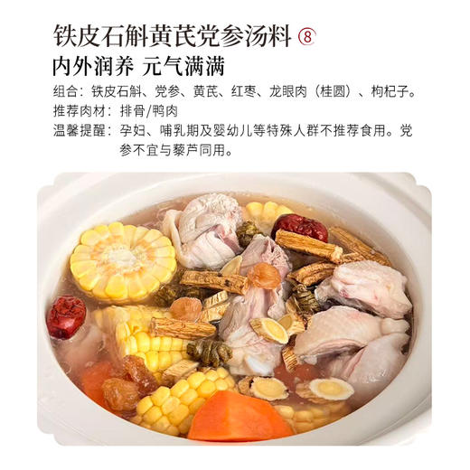 正安 十款养生汤方 广东妈妈煲靓汤秘诀  优质原材真材实料 一碗暖汤守护全家健康 拒绝湿气干燥疲劳 男女老人儿童汤方 【满10件送26养生日记本】 商品图6