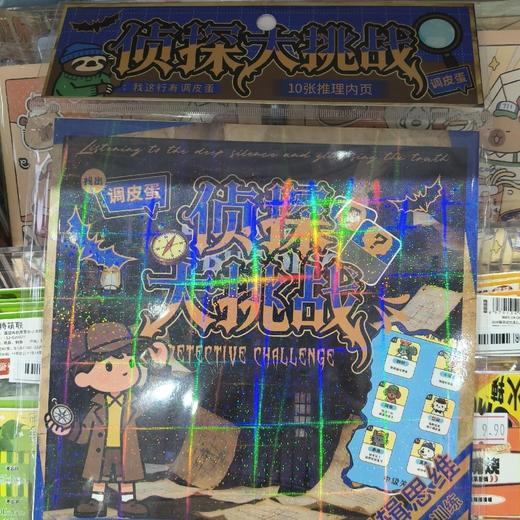 侦探大挑战 商品图0
