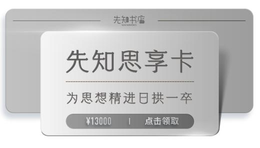 先知思享卡1万 商品图0